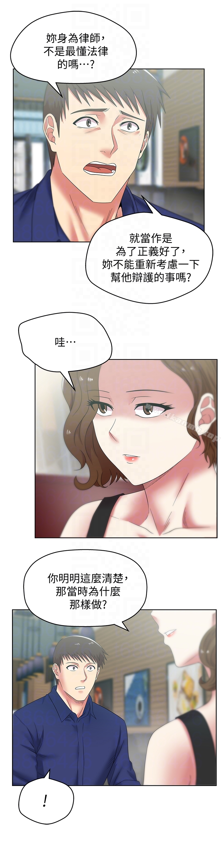 《老婆的閨蜜》漫画 第54話-智恩的大膽提議