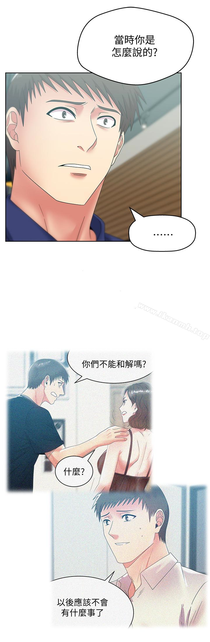 《老婆的閨蜜》漫画 第54話-智恩的大膽提議