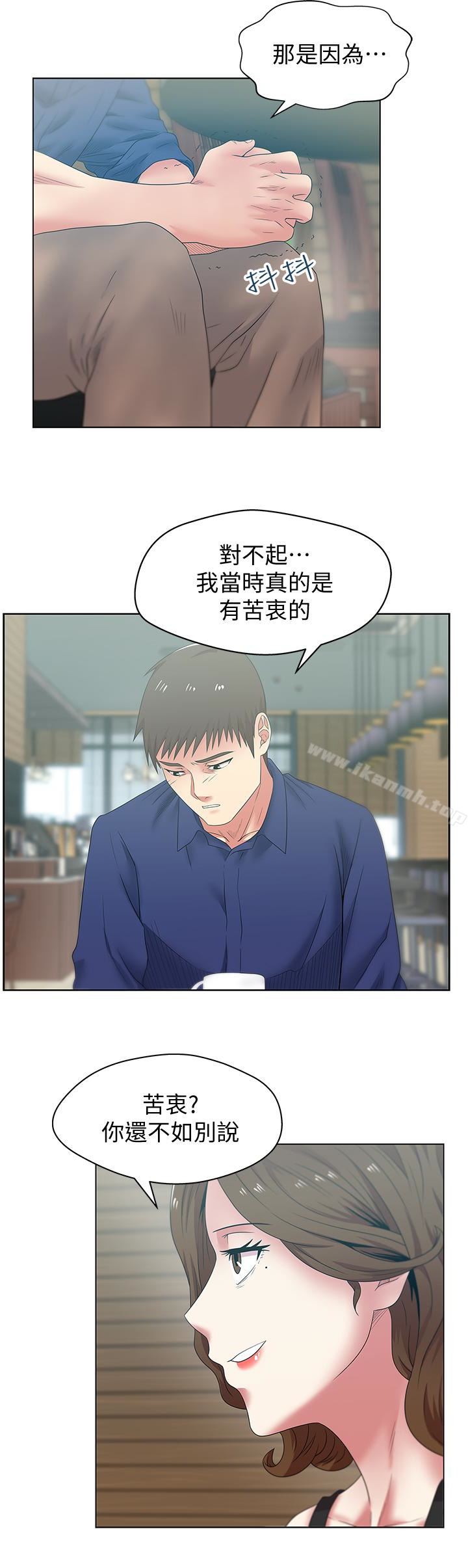 《老婆的閨蜜》漫画 第54話-智恩的大膽提議