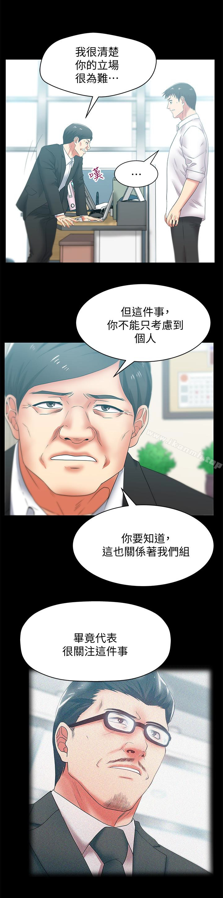 《老婆的閨蜜》漫画 第54話-智恩的大膽提議