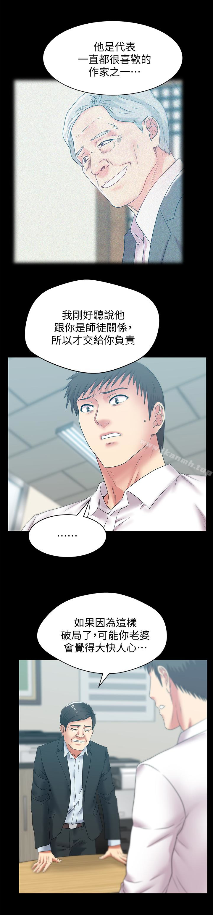 《老婆的閨蜜》漫画 第54話-智恩的大膽提議
