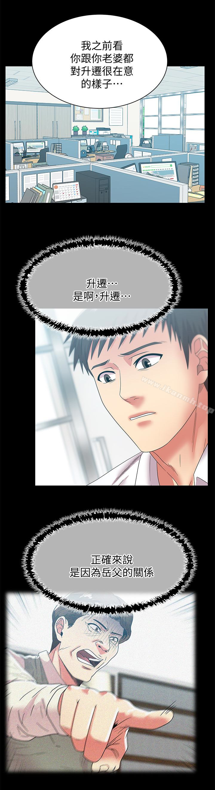 《老婆的閨蜜》漫画 第54話-智恩的大膽提議