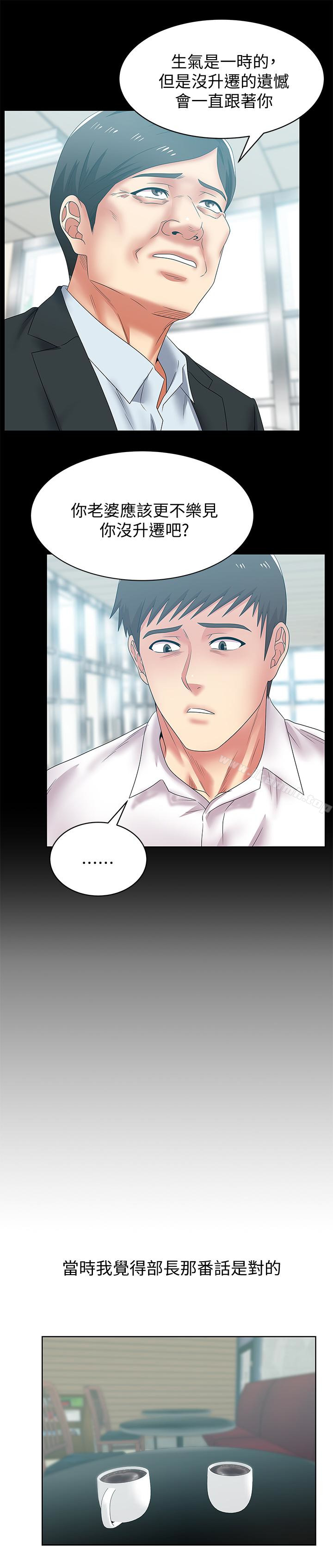 《老婆的閨蜜》漫画 第54話-智恩的大膽提議