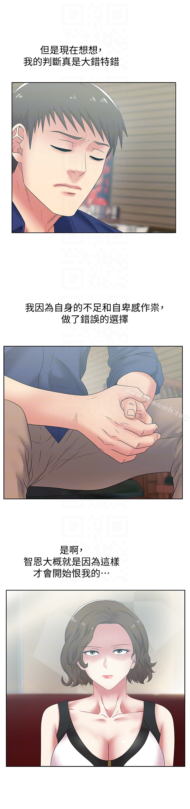 《老婆的閨蜜》漫画 第54話-智恩的大膽提議