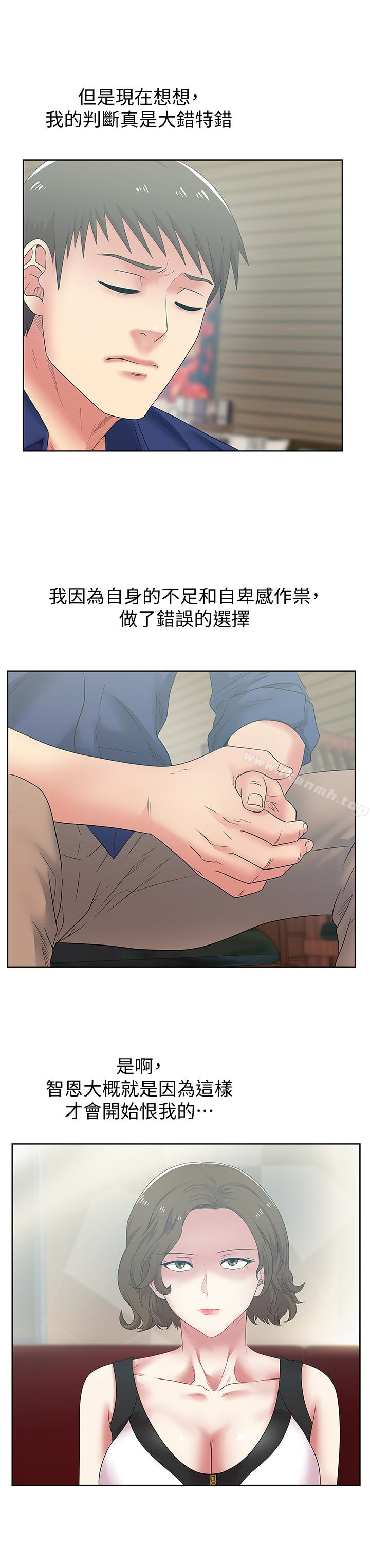 《老婆的閨蜜》漫画 第55話-你和我都瘋了