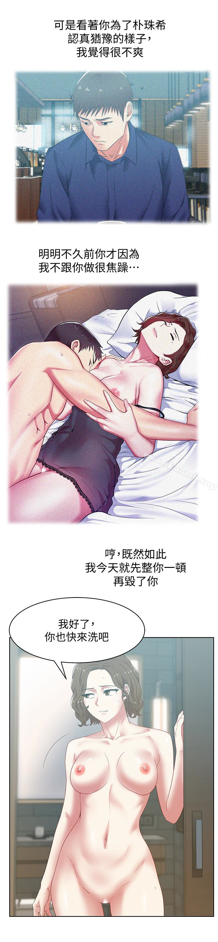 《老婆的閨蜜》漫画 第55話-你和我都瘋了