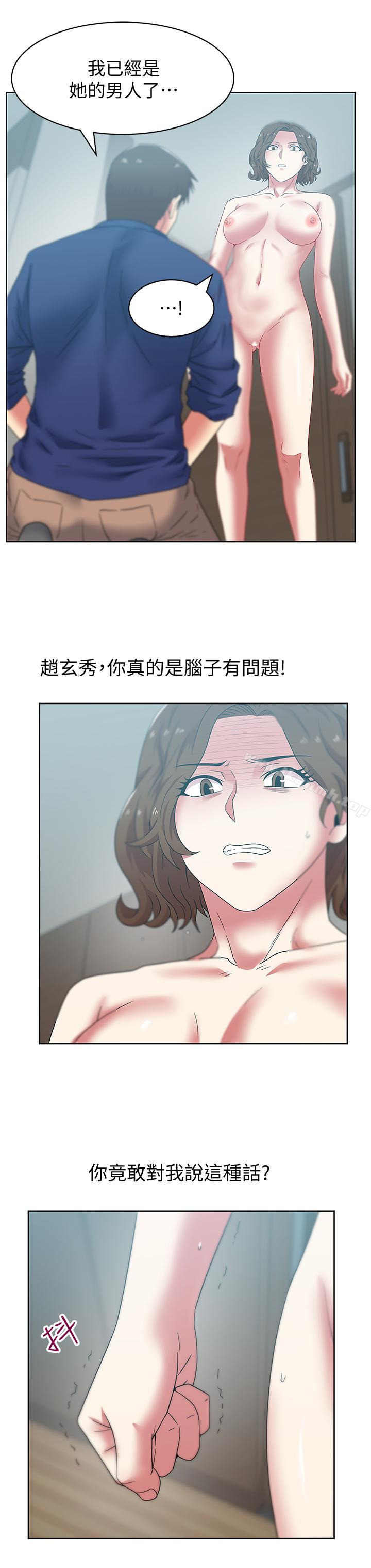 《老婆的閨蜜》漫画 第55話-你和我都瘋了