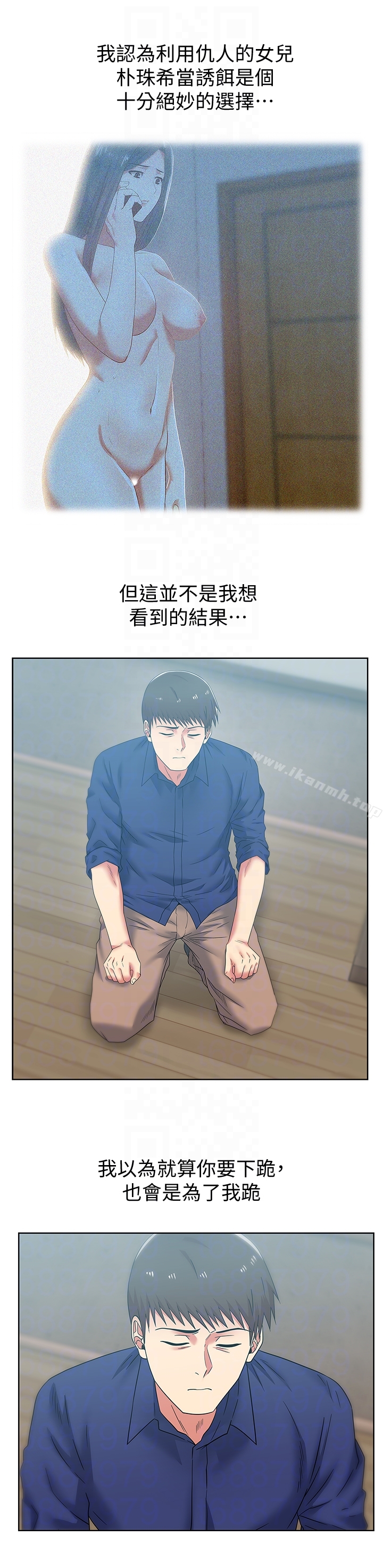 《老婆的閨蜜》漫画 第55話-你和我都瘋了
