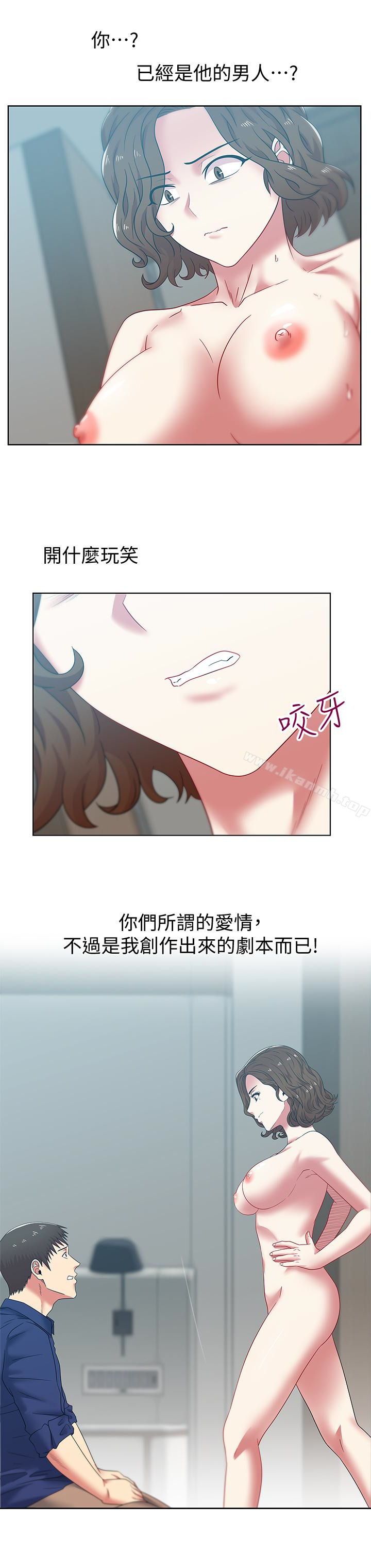 《老婆的閨蜜》漫画 第55話-你和我都瘋了