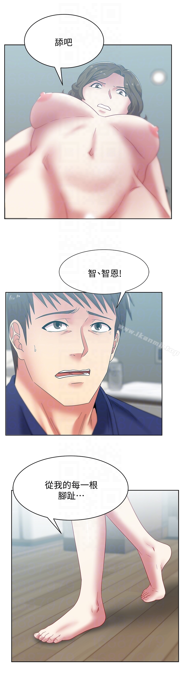 《老婆的閨蜜》漫画 第55話-你和我都瘋了
