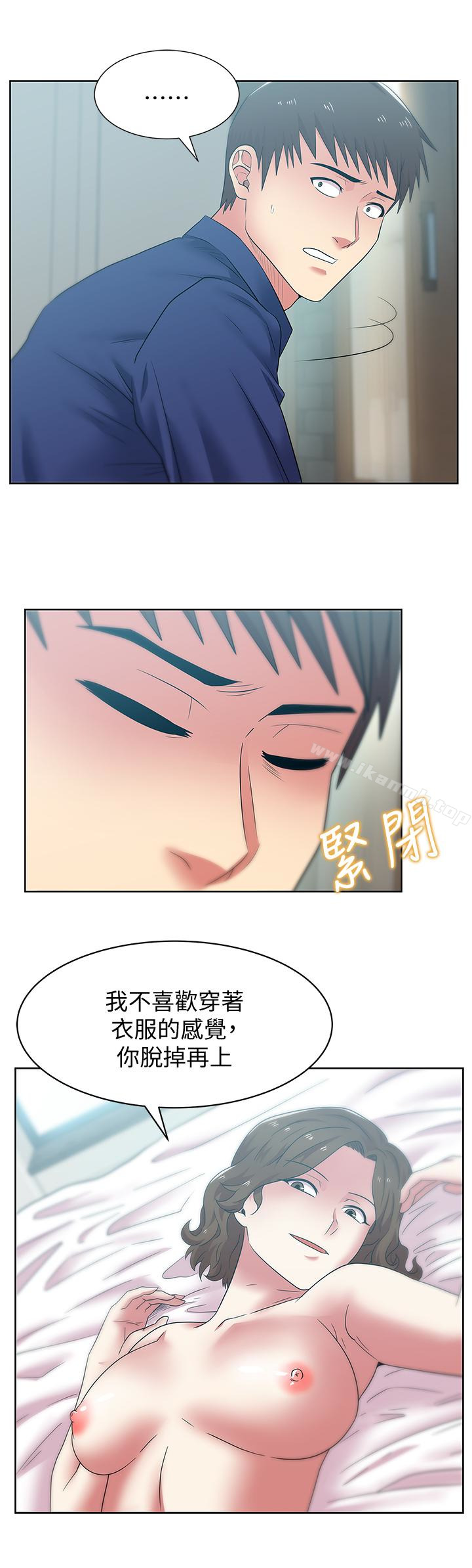 《老婆的閨蜜》漫画 第55話-你和我都瘋了