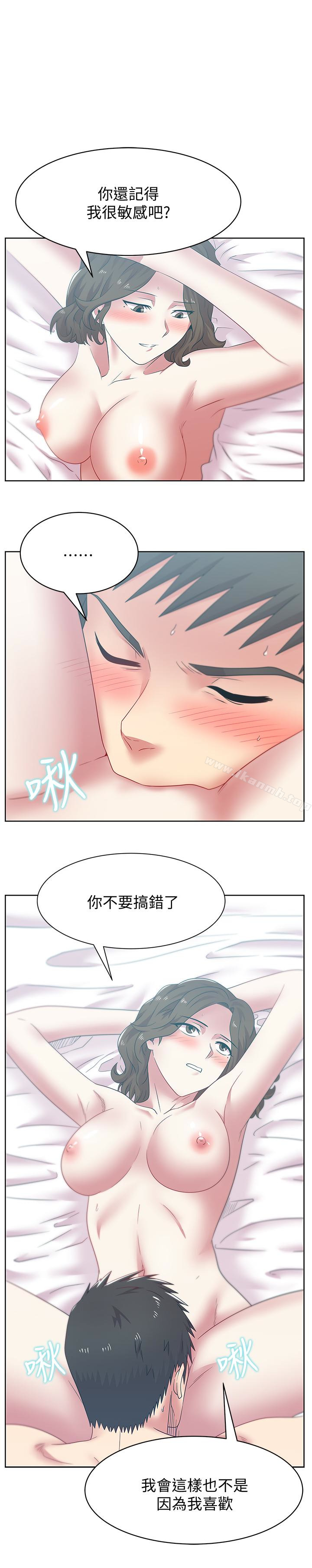 《老婆的閨蜜》漫画 第56話-可以把我當妓女對待
