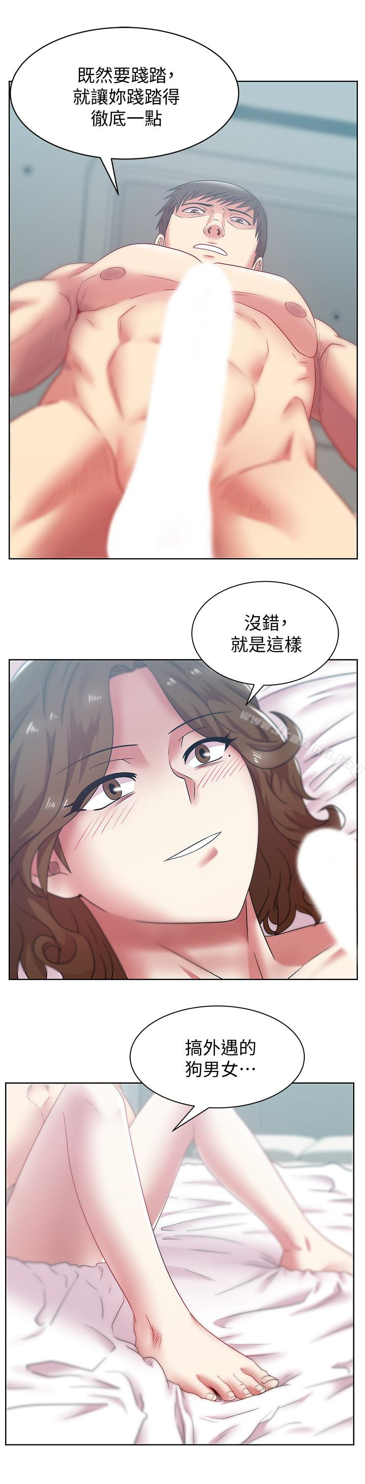 《老婆的閨蜜》漫画 第56話-可以把我當妓女對待