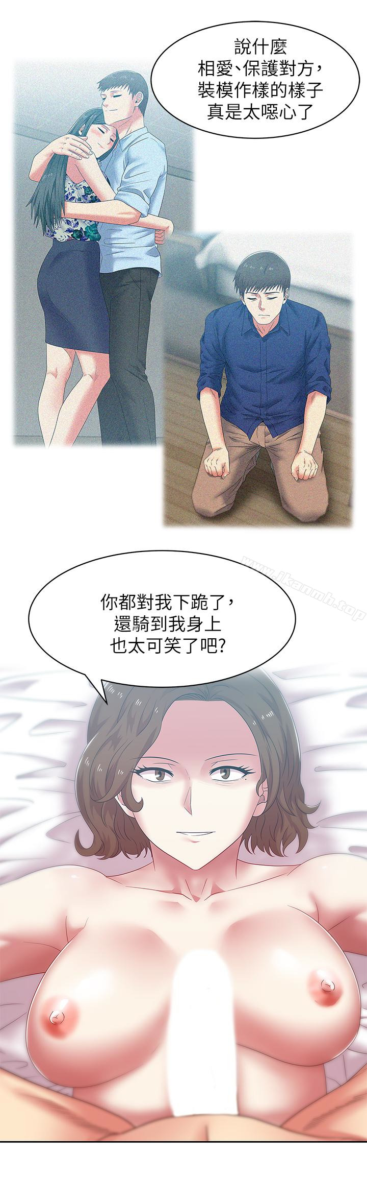 《老婆的閨蜜》漫画 第56話-可以把我當妓女對待
