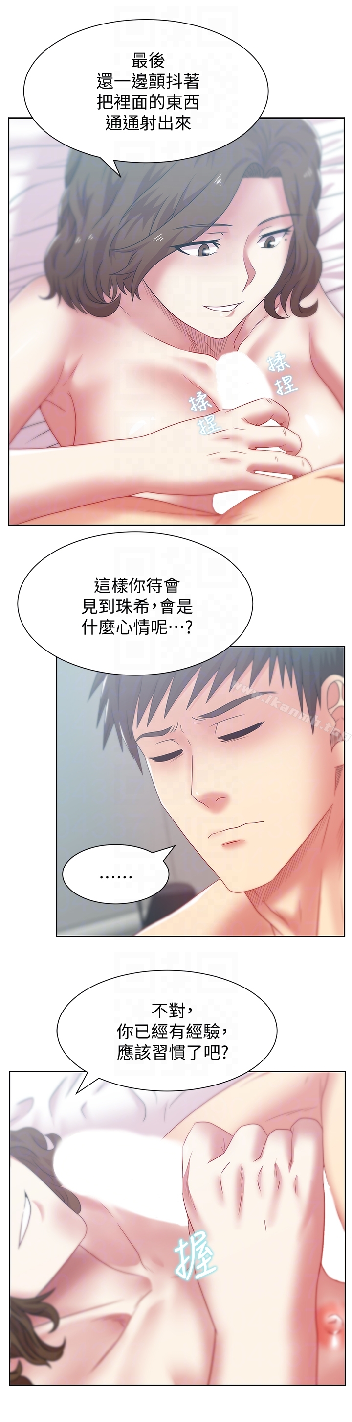 《老婆的閨蜜》漫画 第56話-可以把我當妓女對待