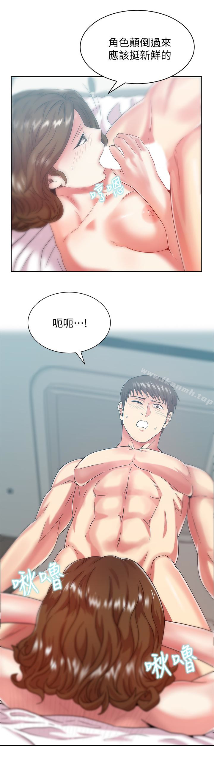 《老婆的閨蜜》漫画 第56話-可以把我當妓女對待