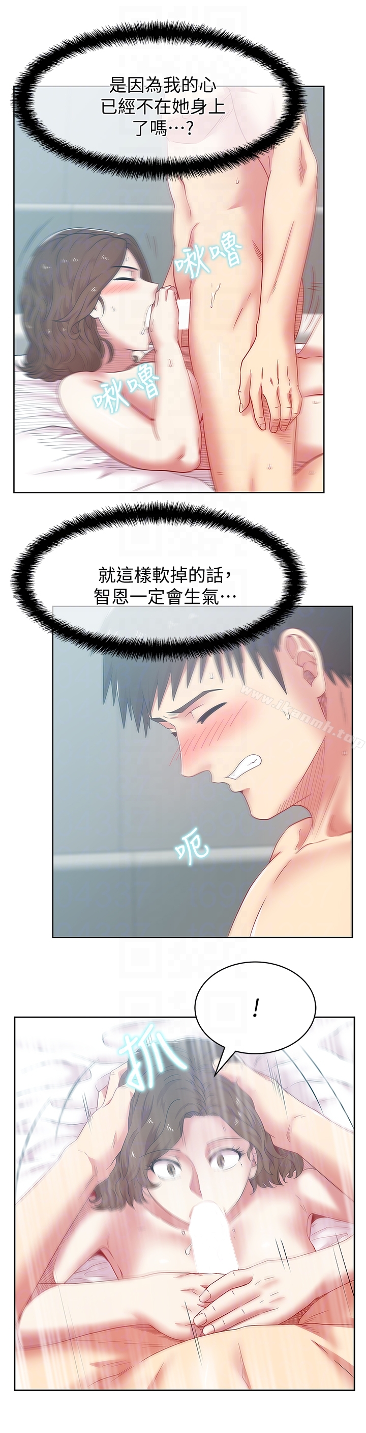 《老婆的閨蜜》漫画 第56話-可以把我當妓女對待