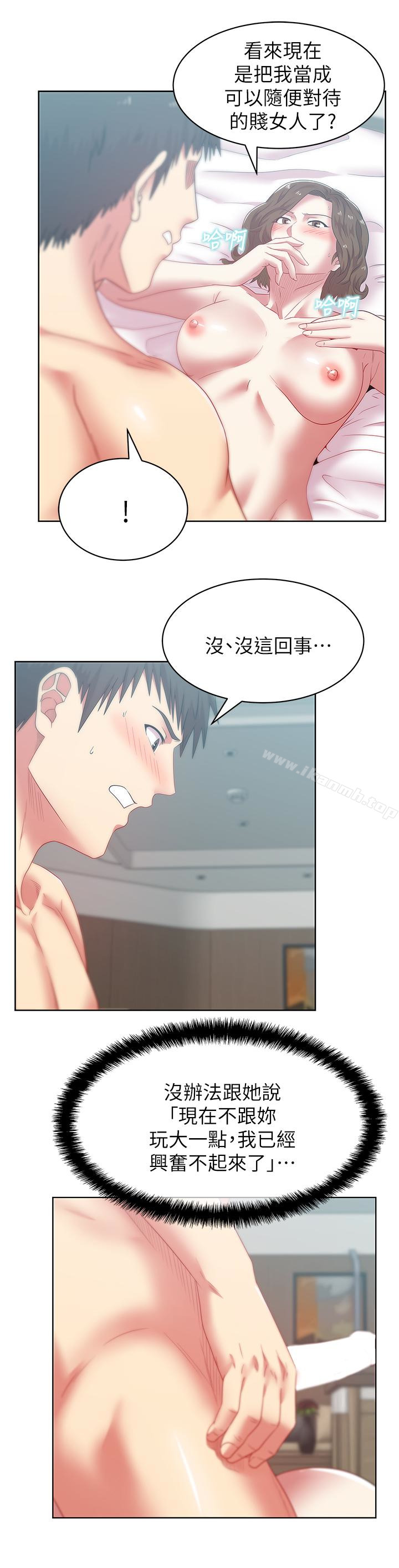 《老婆的閨蜜》漫画 第56話-可以把我當妓女對待