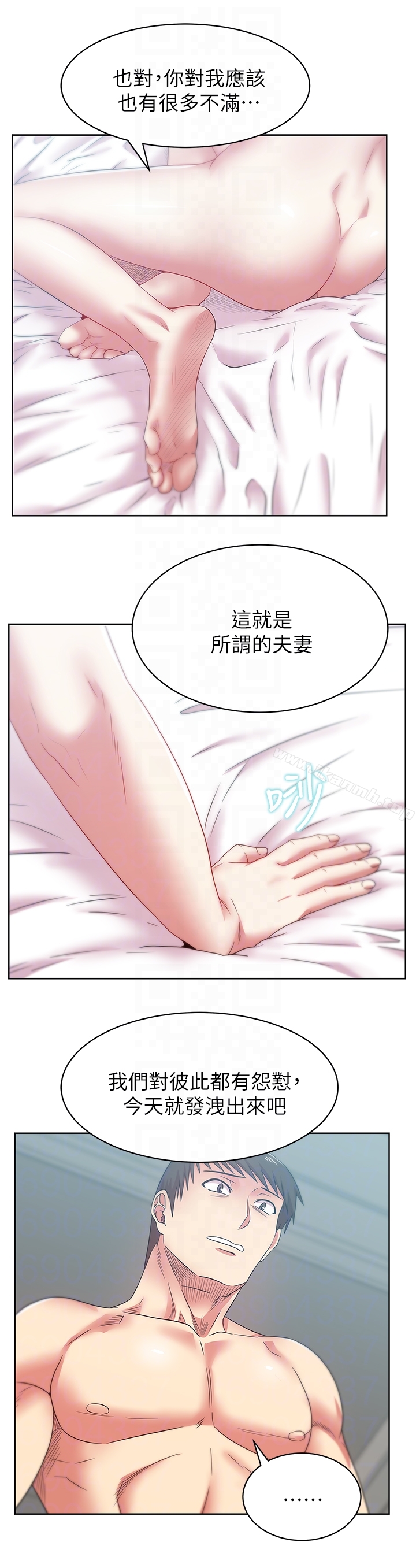 《老婆的閨蜜》漫画 第56話-可以把我當妓女對待