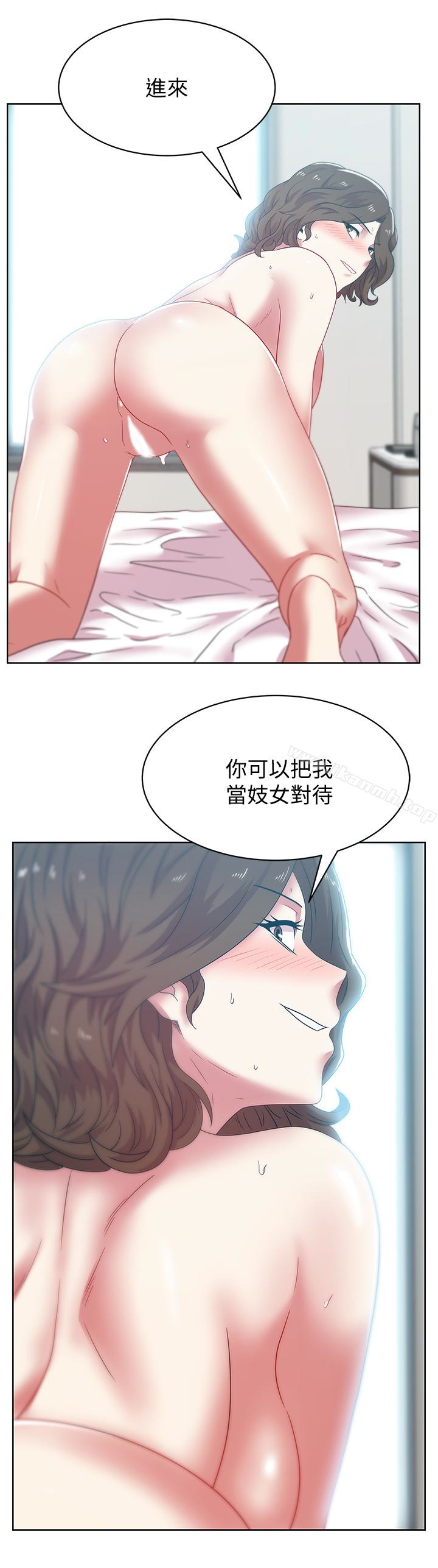 《老婆的閨蜜》漫画 第56話-可以把我當妓女對待