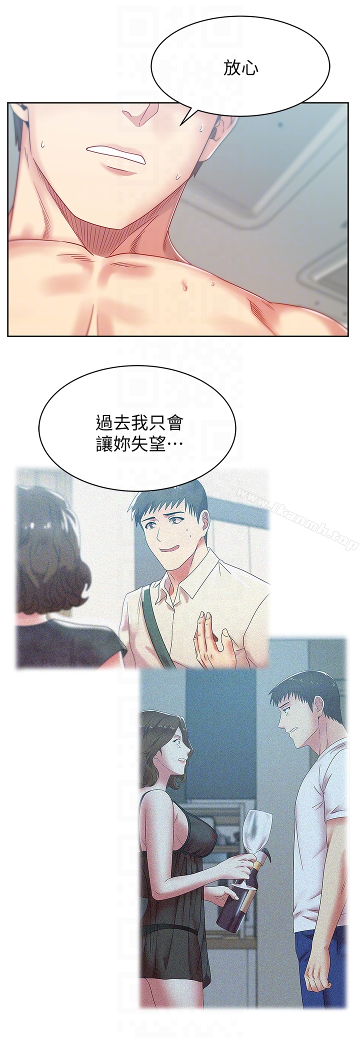 《老婆的閨蜜》漫画 第56話-可以把我當妓女對待