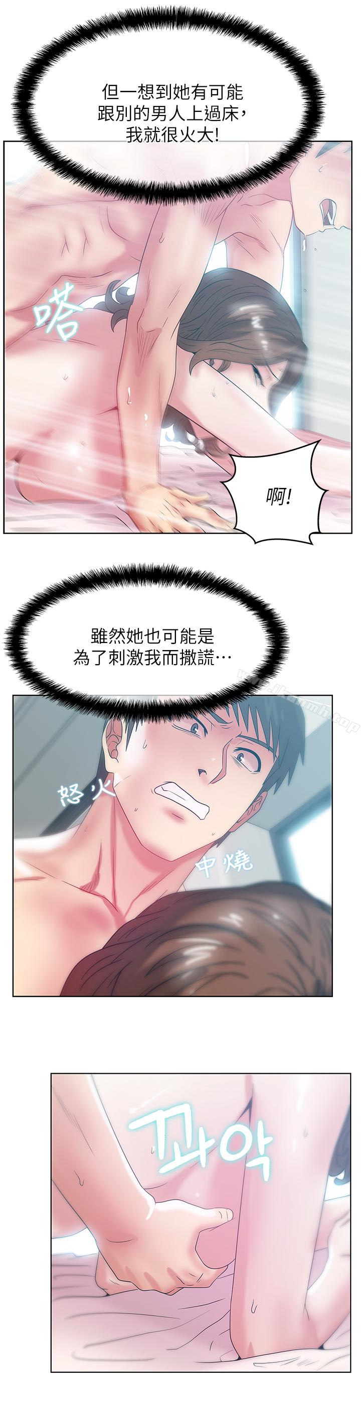 《老婆的閨蜜》漫画 第57話-受到智恩挑釁的玄秀