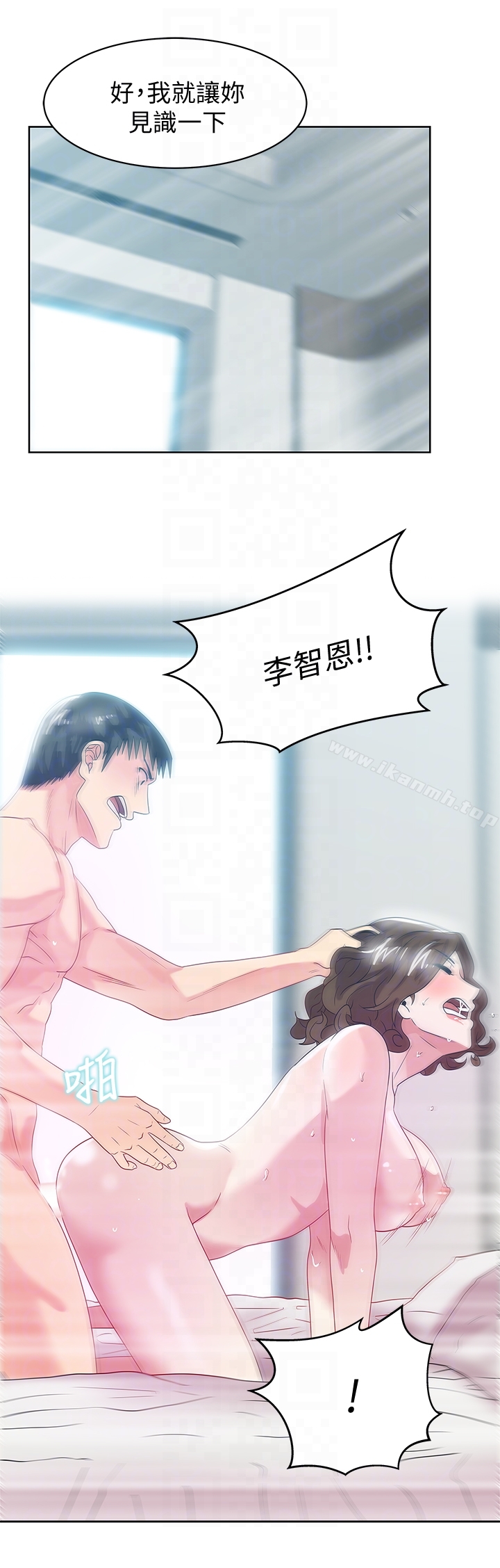 《老婆的閨蜜》漫画 第57話-受到智恩挑釁的玄秀