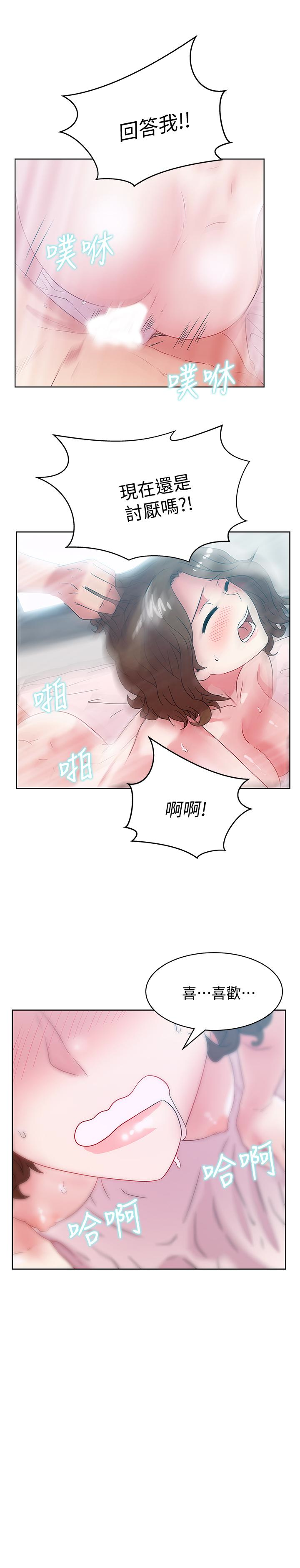 《老婆的閨蜜》漫画 第57話-受到智恩挑釁的玄秀