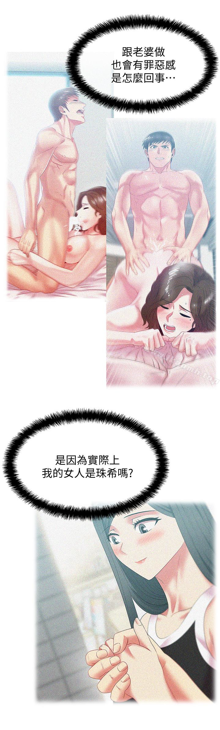 《老婆的閨蜜》漫画 第58話-邊常務捲土重來的陰謀