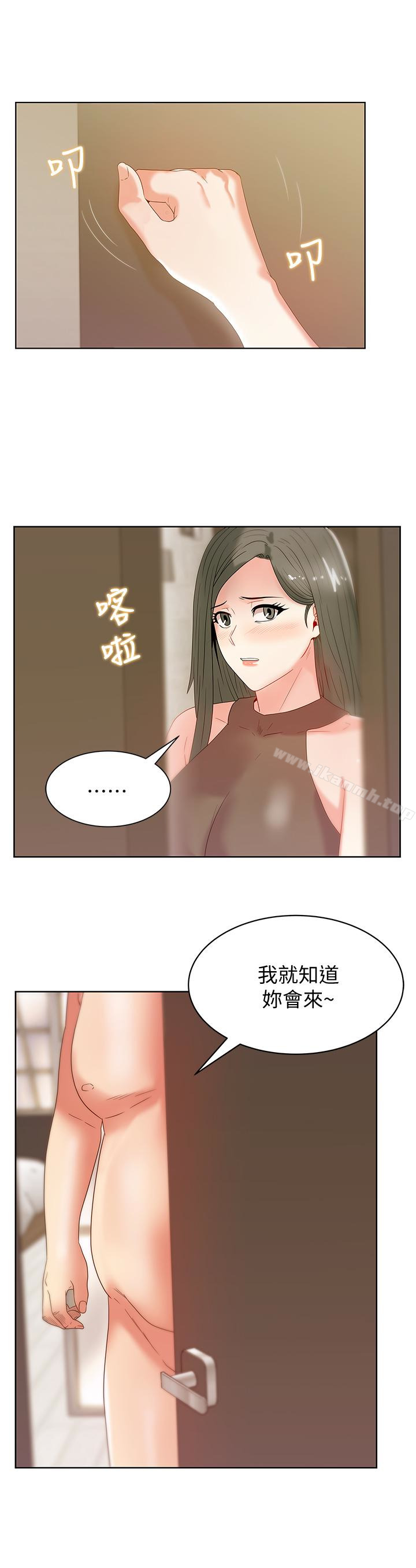 《老婆的閨蜜》漫画 第58話-邊常務捲土重來的陰謀