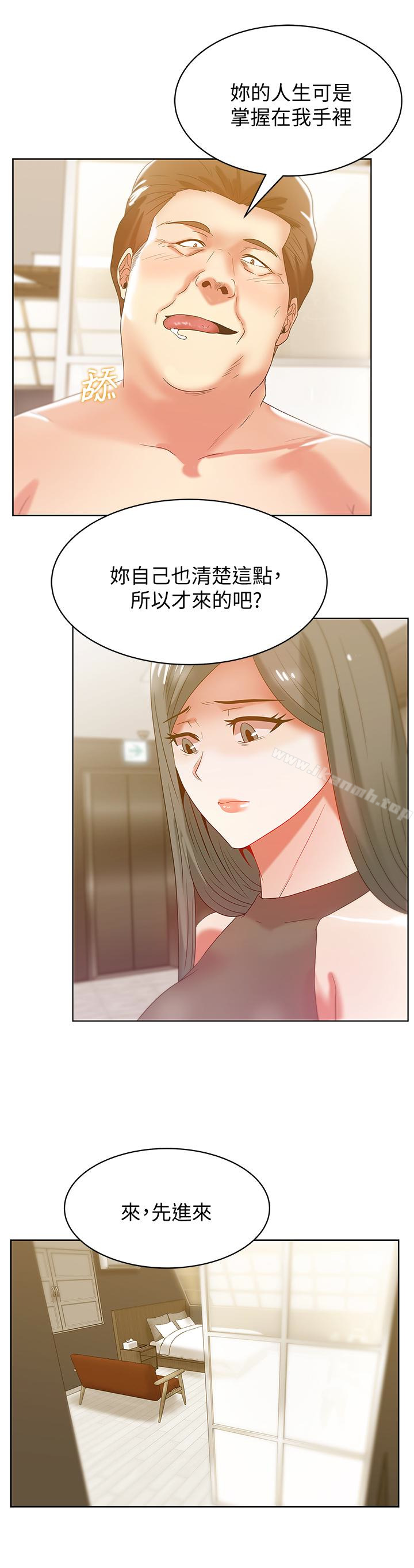 《老婆的閨蜜》漫画 第58話-邊常務捲土重來的陰謀