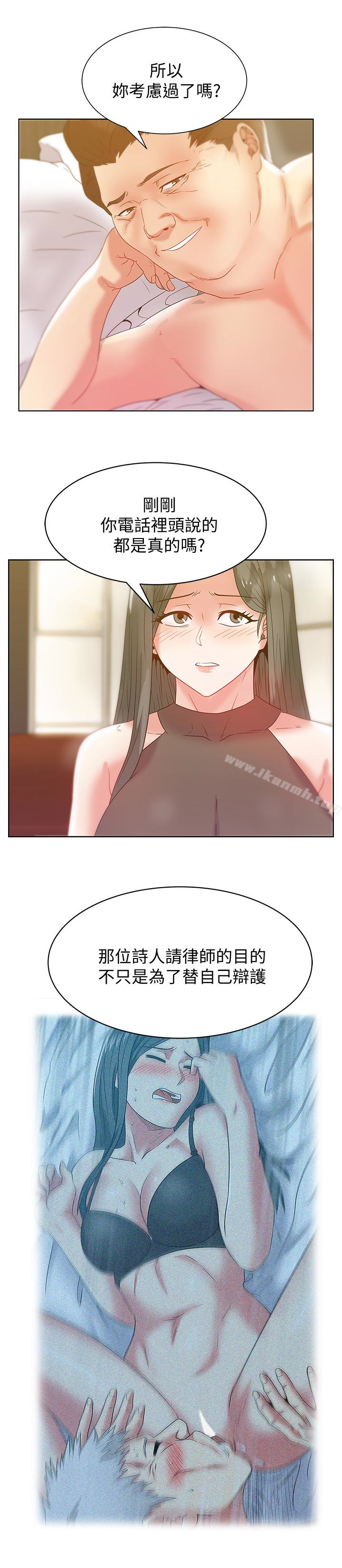 《老婆的閨蜜》漫画 第58話-邊常務捲土重來的陰謀
