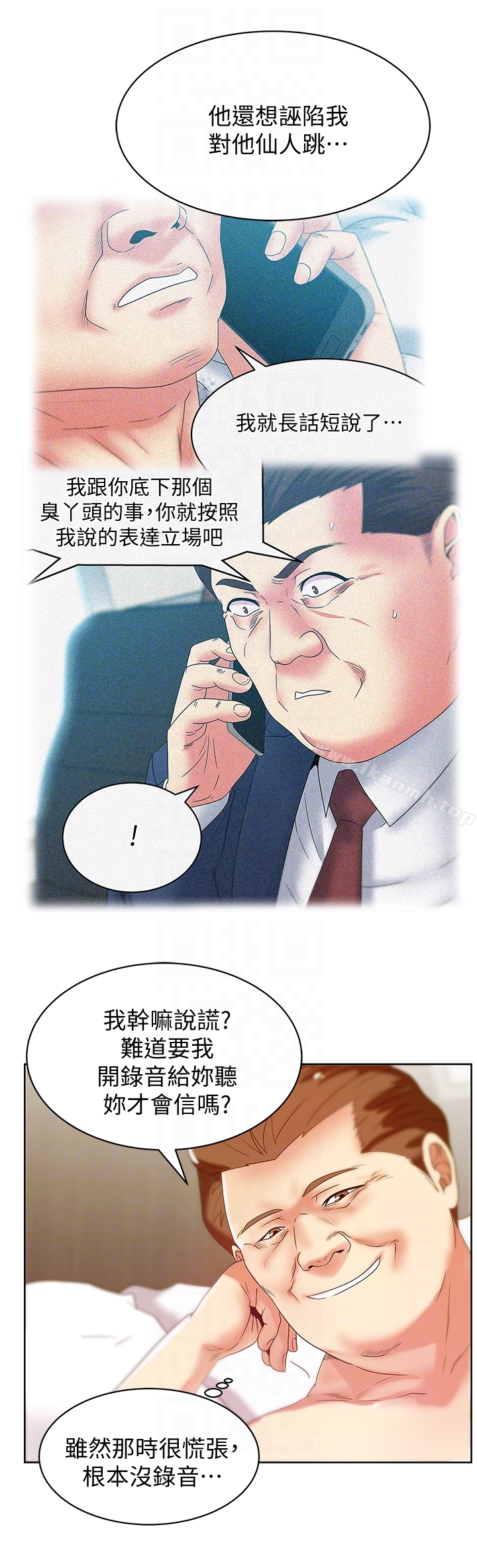 《老婆的閨蜜》漫画 第58話-邊常務捲土重來的陰謀