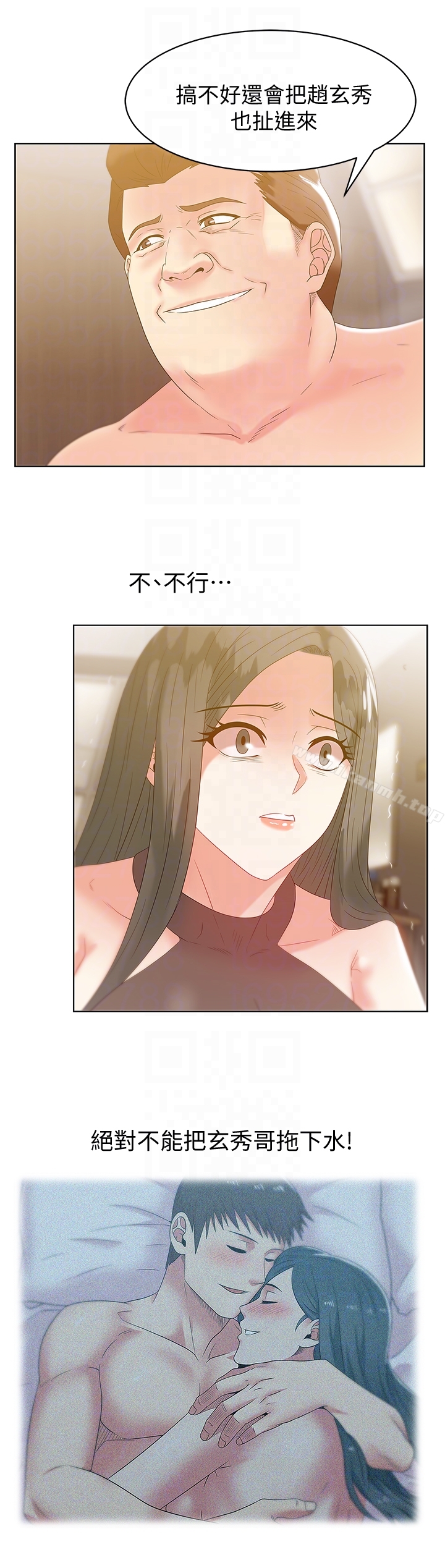 《老婆的閨蜜》漫画 第58話-邊常務捲土重來的陰謀