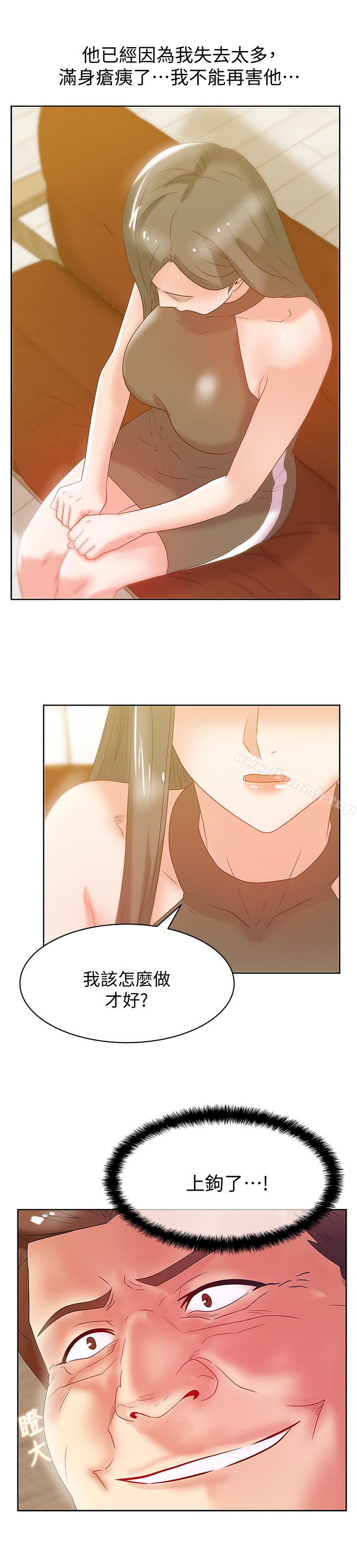 《老婆的閨蜜》漫画 第58話-邊常務捲土重來的陰謀