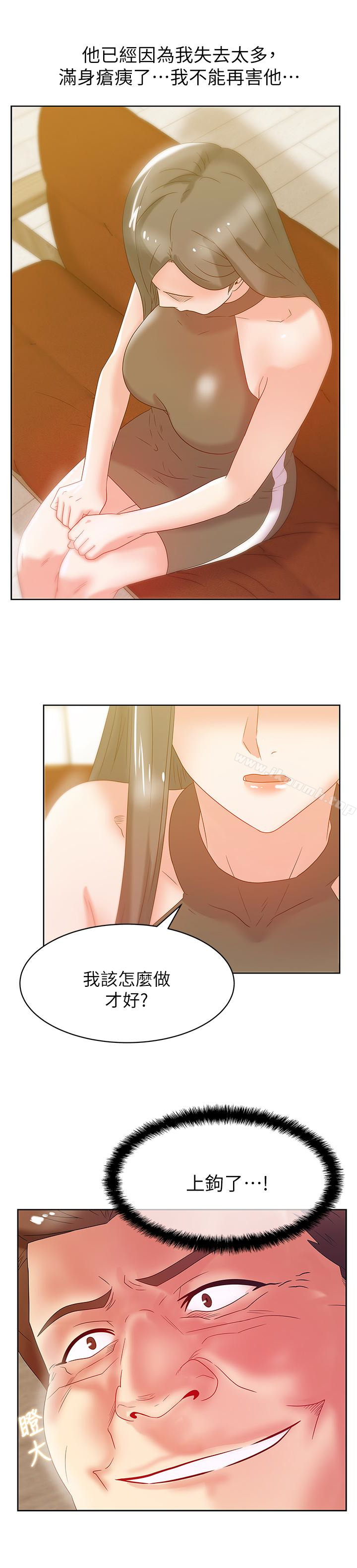 《老婆的閨蜜》漫画 第59話-讓男人感到自卑的後果