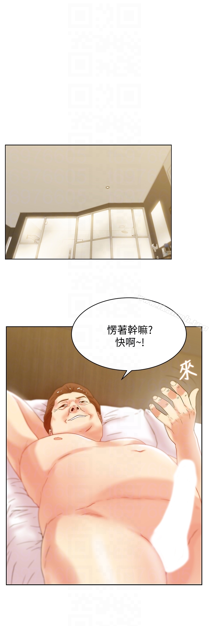 《老婆的閨蜜》漫画 第59話-讓男人感到自卑的後果
