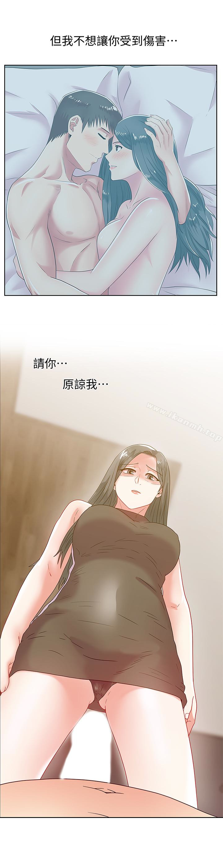 《老婆的閨蜜》漫画 第59話-讓男人感到自卑的後果