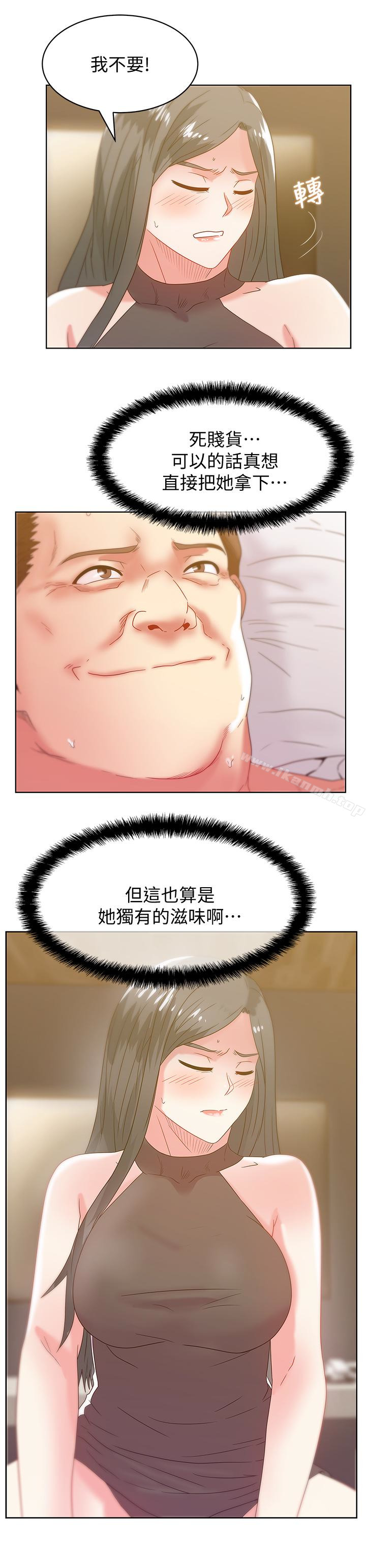 《老婆的閨蜜》漫画 第59話-讓男人感到自卑的後果