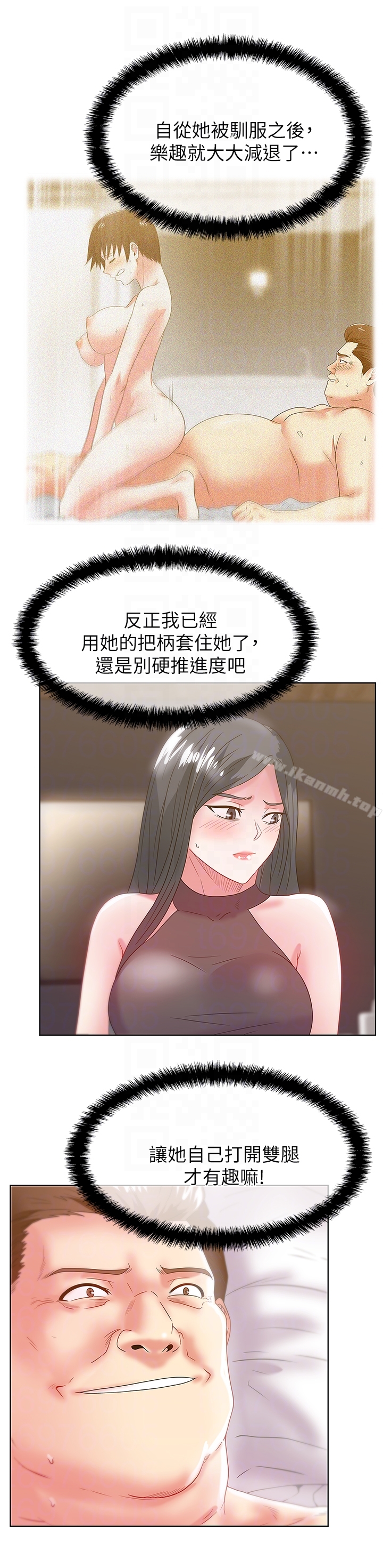 《老婆的閨蜜》漫画 第59話-讓男人感到自卑的後果