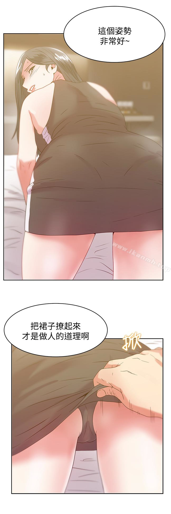 《老婆的閨蜜》漫画 第59話-讓男人感到自卑的後果