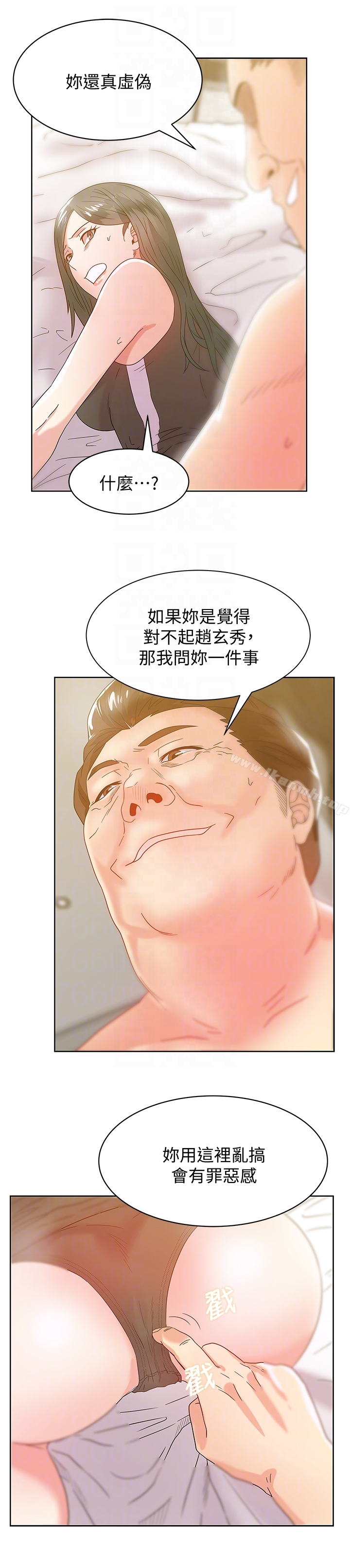 《老婆的閨蜜》漫画 第59話-讓男人感到自卑的後果