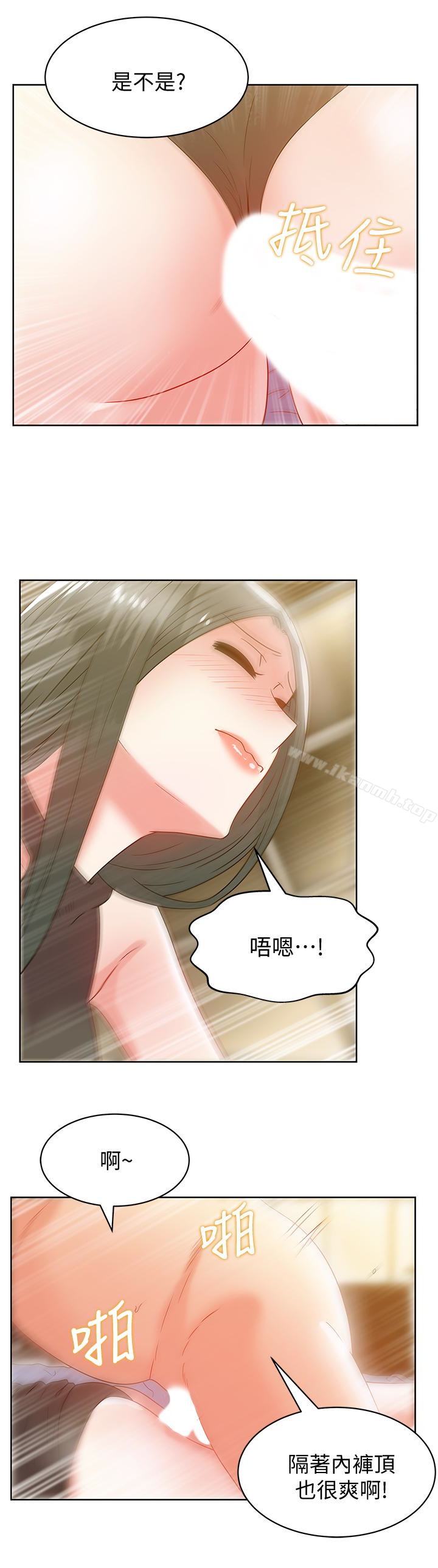 《老婆的閨蜜》漫画 第59話-讓男人感到自卑的後果