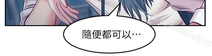 《老婆的閨蜜》漫画 第6話