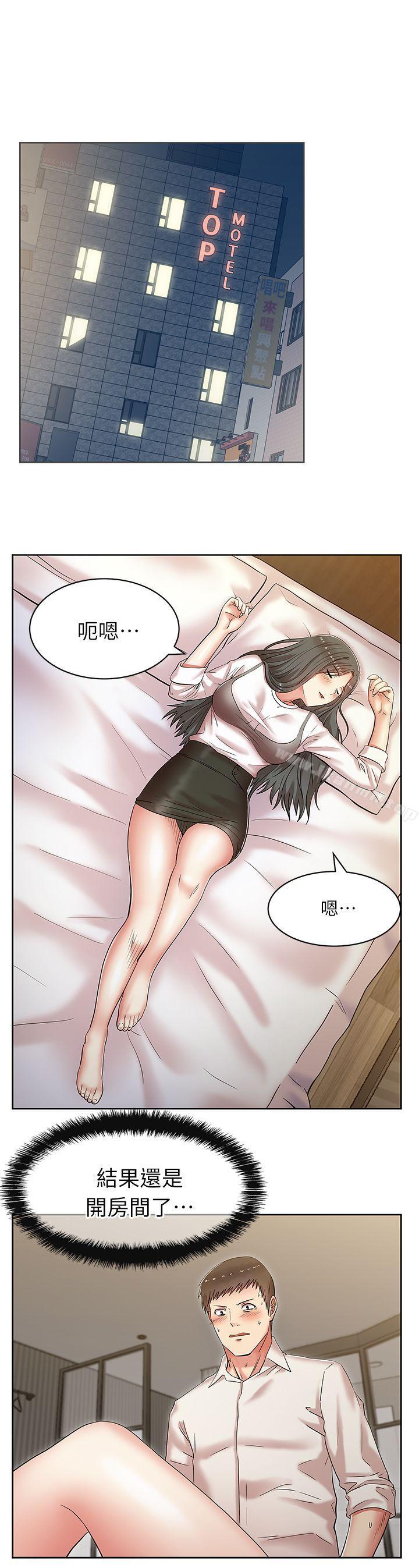 《老婆的閨蜜》漫画 第6話