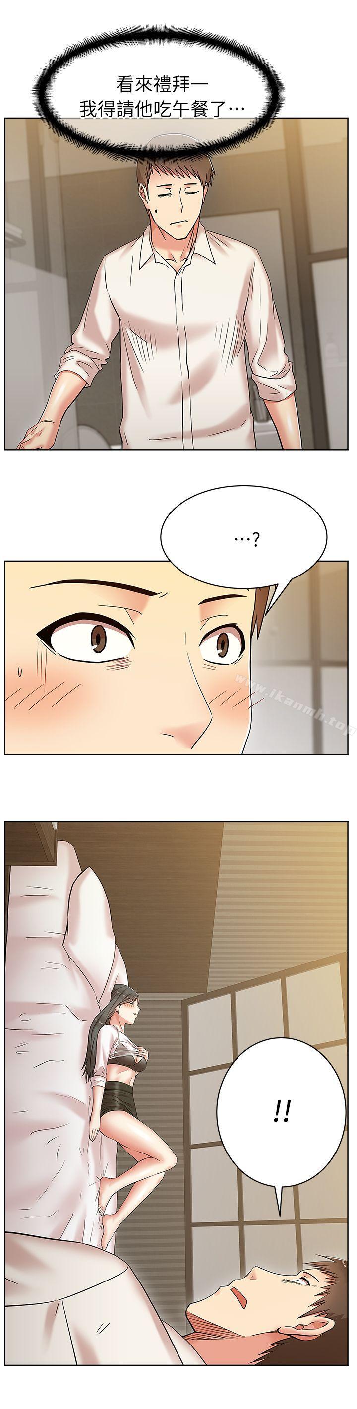 《老婆的閨蜜》漫画 第6話