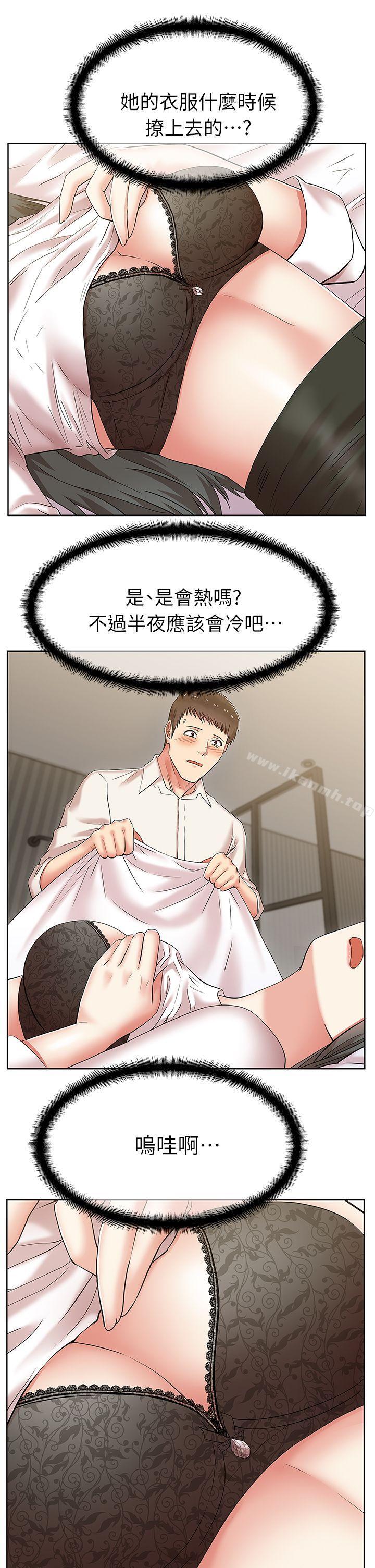 《老婆的閨蜜》漫画 第6話