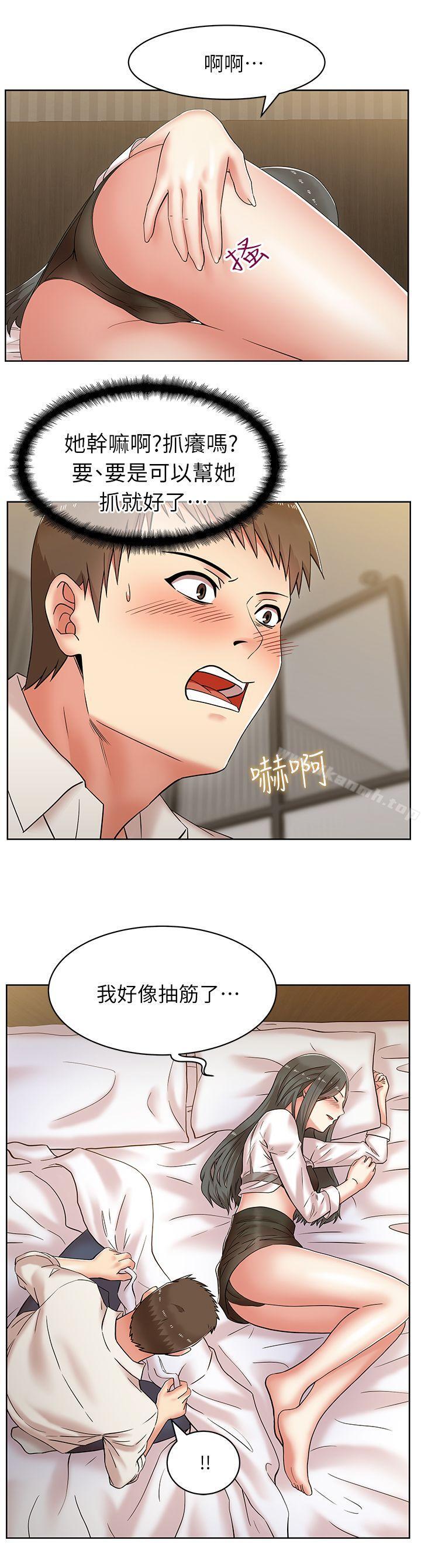 《老婆的閨蜜》漫画 第6話