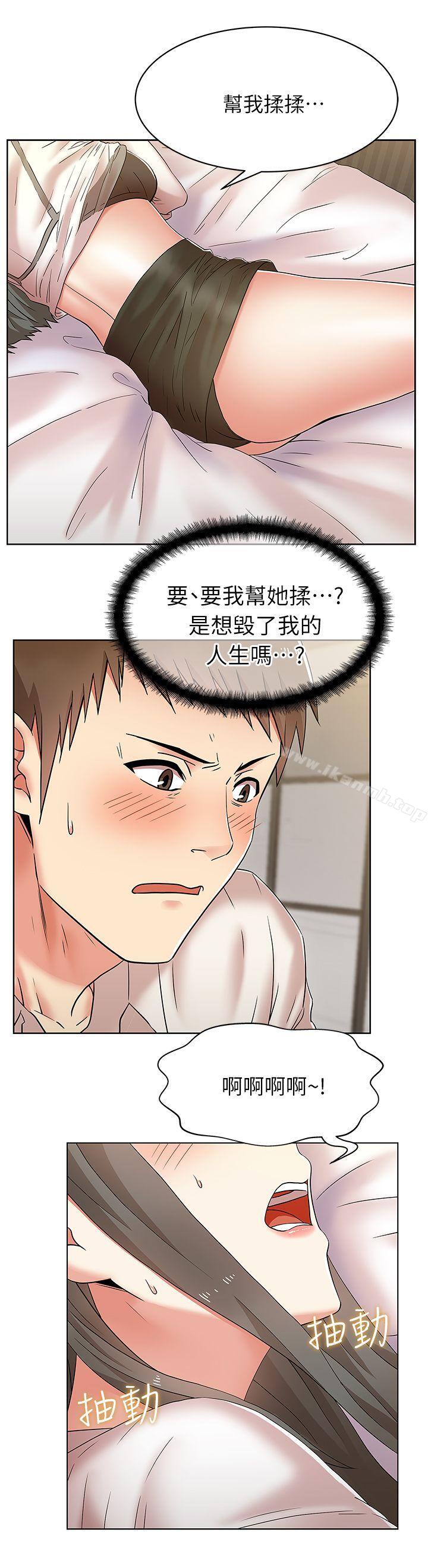 《老婆的閨蜜》漫画 第6話