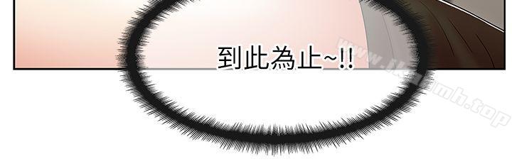 《老婆的閨蜜》漫画 第6話